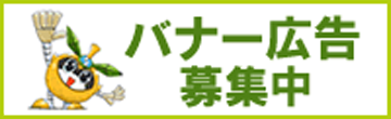 正在招募横幅广告