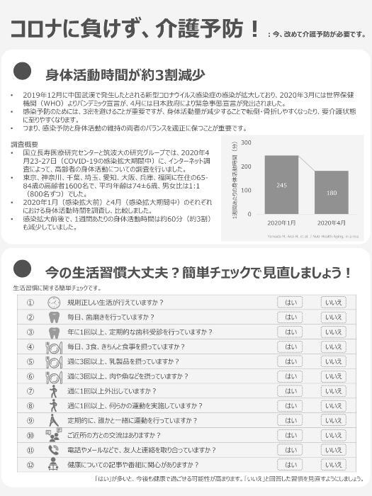 照片：不屈于疫情，护理预防1