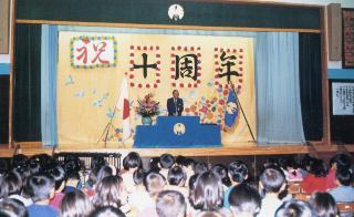 照片：稻城第八小学10周年典礼的情况