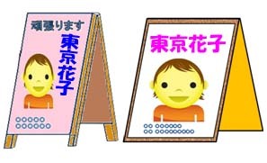 插图：公告板