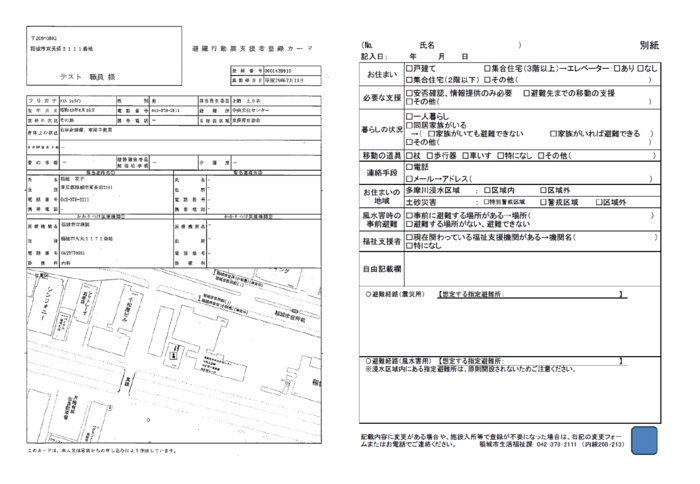 从令和7年3月开始的运营图像