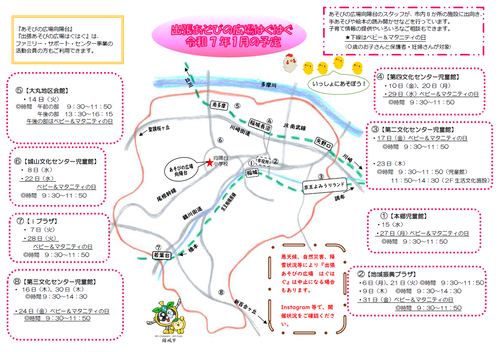 图片 R7 1 月出差游玩广场 Hagu Hagu 日程表