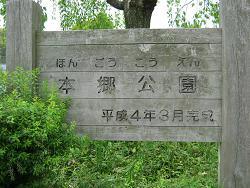 形象公园标志