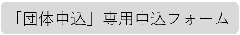 第33届中小学生马拉松比赛报名表（团体）