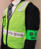 Photo: Patrol Vest and Patrol Armband