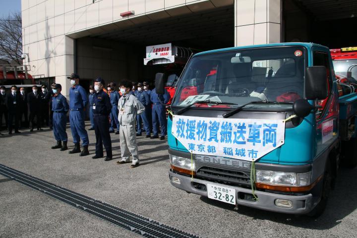 Photo: Dispatch of Water Supply Vehicle 1