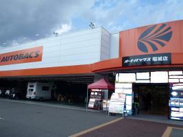 Photo: AIA Corporation, Autobacs Inagi Store