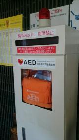 Photo: Installed AED device