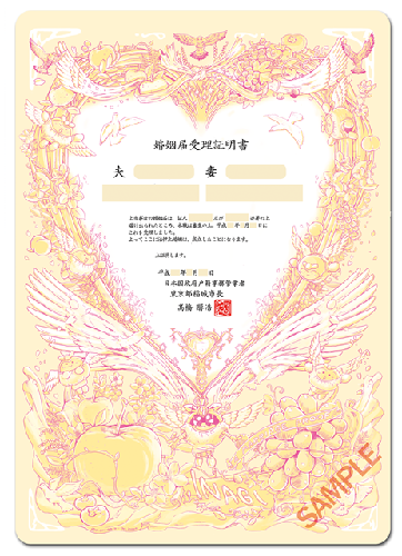 Photo: Original Design Marriage Registration Special Acceptance Certificate