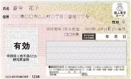 0-Year-Old My Number Card