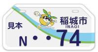 Photo: License plate for vehicles with an engine displacement of 50cc or less