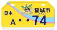 Photo: License plate for vehicles with an engine displacement of 90cc or less