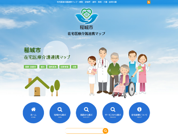 Screen: Inagi City Home Medical Care and Nursing Collaboration Map