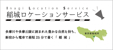 Illustration: Inagi Location Service