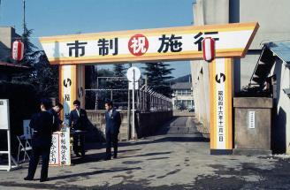 Photo: Commemoration of City System Enforcement