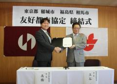 Photo: Friendship City Agreement Signing Ceremony