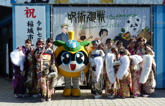 Photo: The Coming of Age Ceremony sign and Inagi Nashinosuke