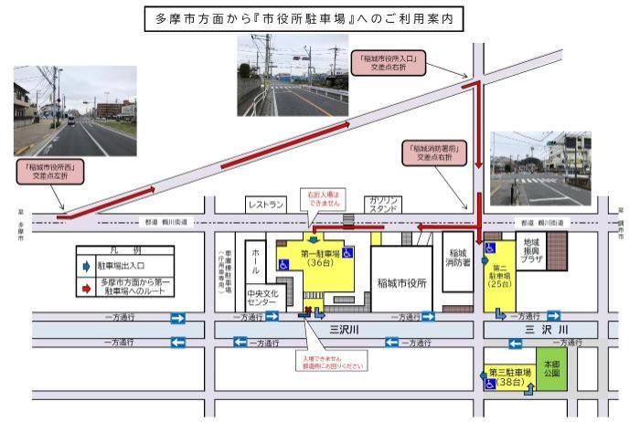 Map: Guide to using the "City Hall Parking Lot" from Tama City