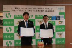 Photo: Mayor of Inagi City Takahashi and the director of Suntory Tamagawa Factory exchanging the agreement