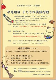 Photo: Machikire Flyer 3