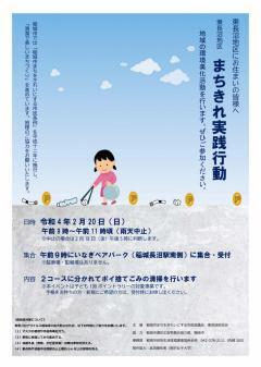 Photo: Machikire Flyer 8