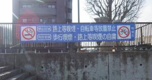 Photo: Banner calling for a ban on smoking on the streets