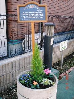 Photo: Installation of the sign