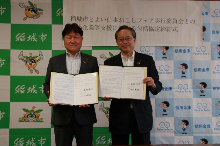 Photo: Mayor of Inagi City and Chairperson of the Good Job Creation Fair Executive Committee, Representative, President of Jonan Shinkin Bank, Kyoji Kawamoto