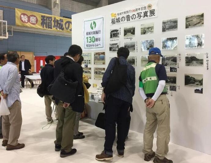 Photo: Scene of the photo exhibition at the Inagi City Citizens' Festival