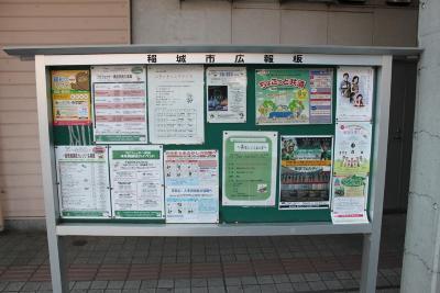 Photo: Public Relations Bulletin Board