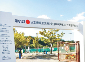 Photo: Entrance to the match venue