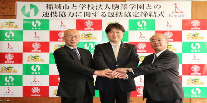 Comprehensive Agreement on Collaborative Cooperation between Inagi City and Komazawa Gakuen Educational Institution