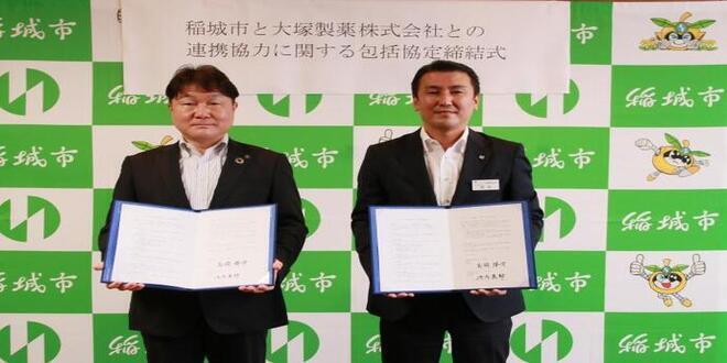 (September 25, 2020) Comprehensive Agreement on Collaborative Cooperation between Inagi City and Otsuka Pharmaceutical Co., Ltd.