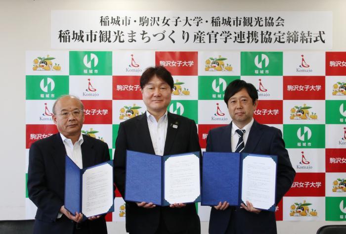 Photo: Inagi City Tourism Community Development Industry-Academia Collaboration Agreement Signing Ceremony