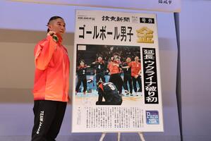 Photo: Extra edition newspaper article and player Hagiwara