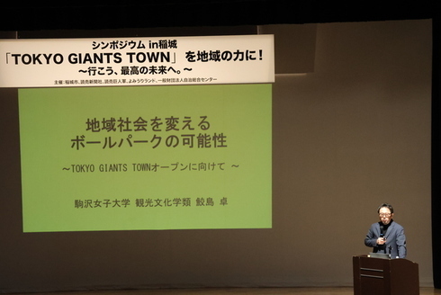 Keynote Speech by Professor Takashi Samejima