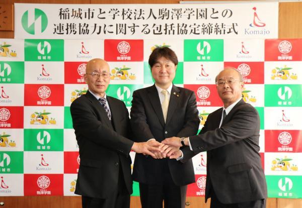 Photo: From left, Chairman Katsuragi, Mayor Takahashi, President Mitsuda