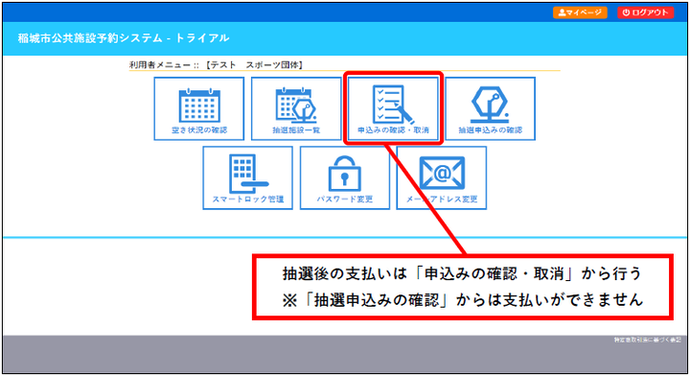 Lottery Payment Method