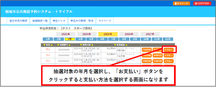 Lottery Payment Method