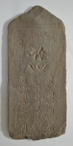 Thirteen Buddha Stone Tablet