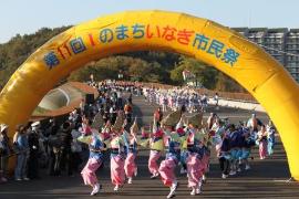 Image I no Machi Inagi Citizen Festival