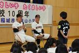 Giants players visit Nanzan Elementary School