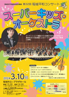 Image Peace Concert Flyer