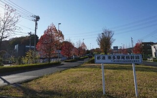 Photo Minamitama ridge trunk road