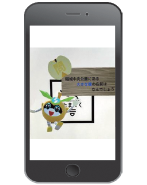 Example image of AR quiz reading