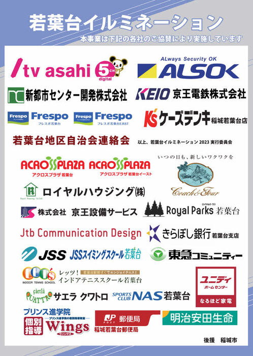 Poster (supporting companies)