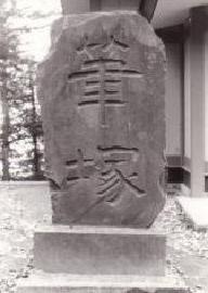 Image: Fudezuka of Anazawa Tenjin Shrine (city-designated cultural property)