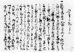 Image "Certificate for one case of Tenman Shrine Festival Shishigashira"