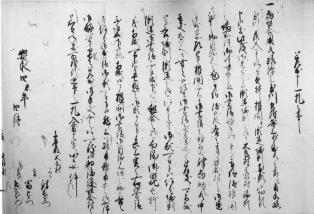 Ancient documents related to the construction of Daimaru canal