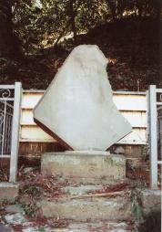 Monument to Yuzo Omata